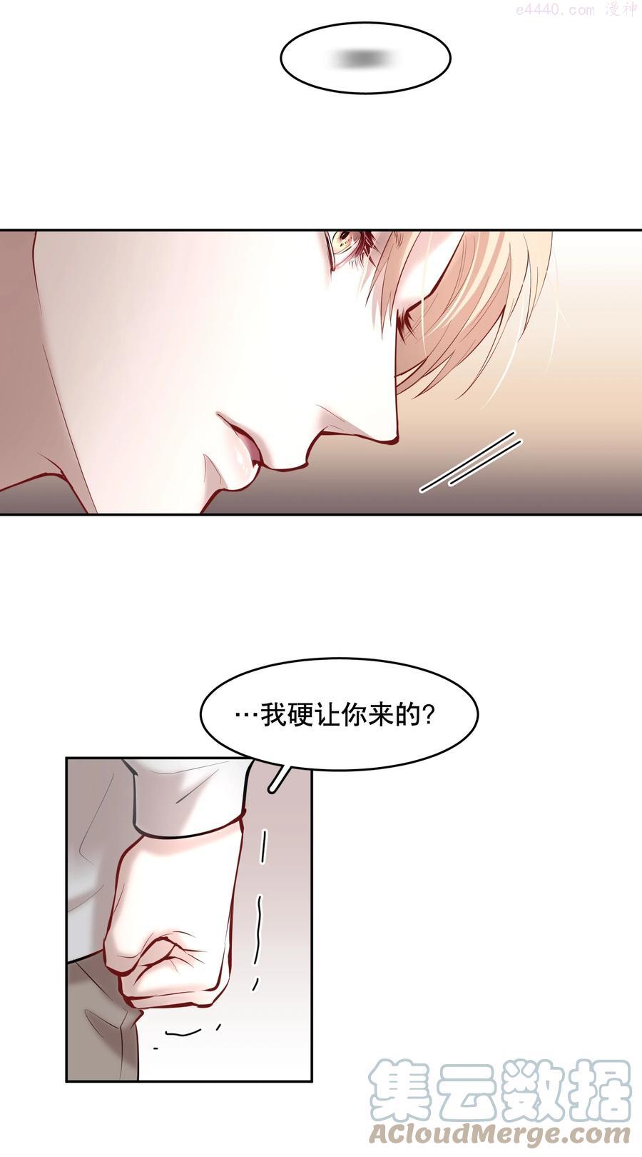 第42章 别太自作多情4