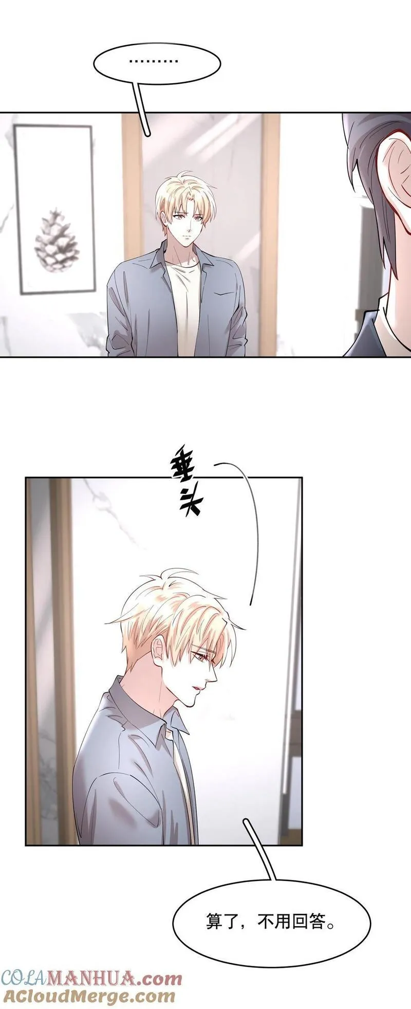 第79章 刺激是真刺激，疼也是真疼4