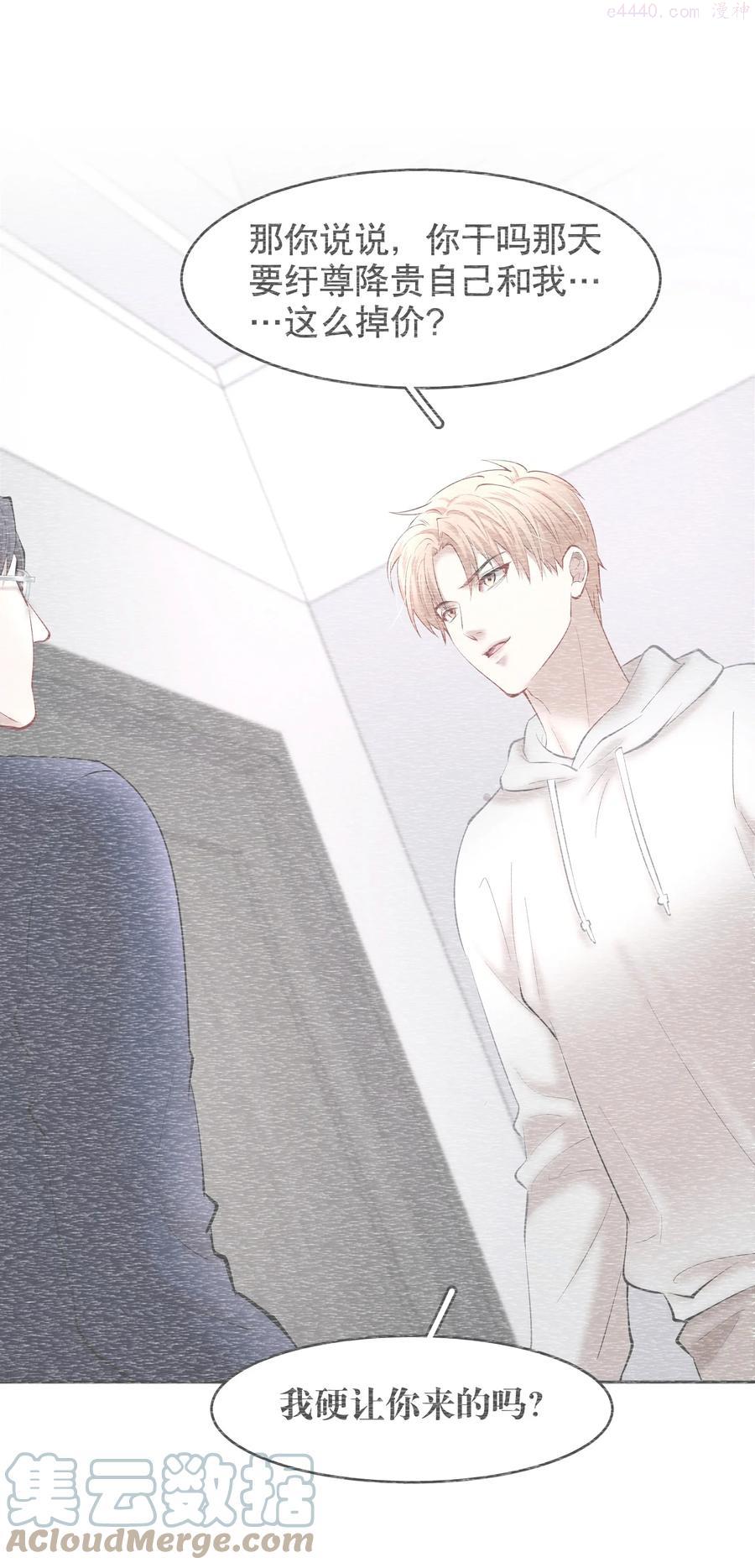 第42章 别太自作多情2