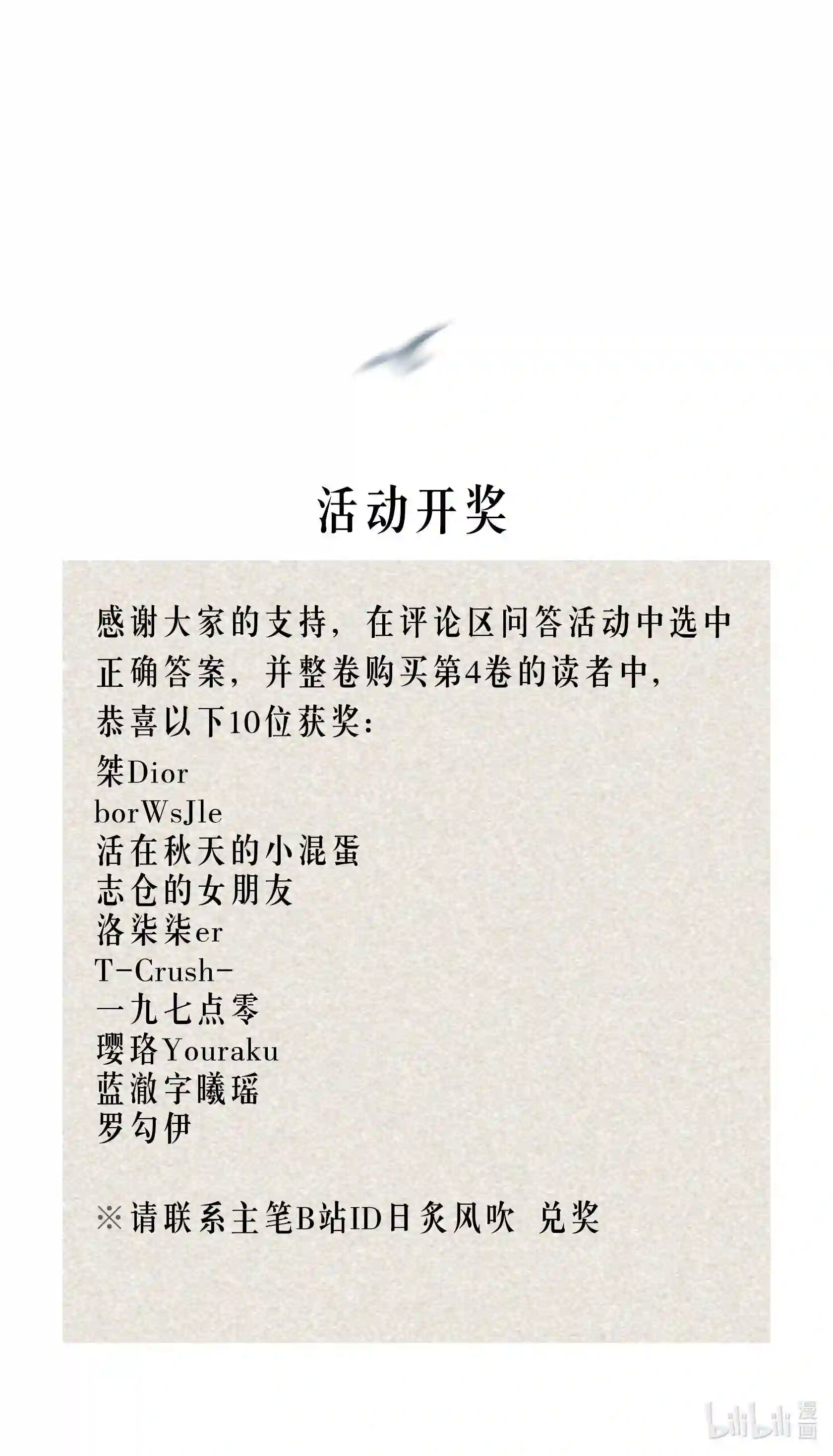 开奖 评论区有奖问答开奖0