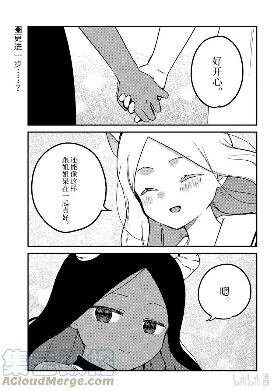 79 迦希大人和尾随0