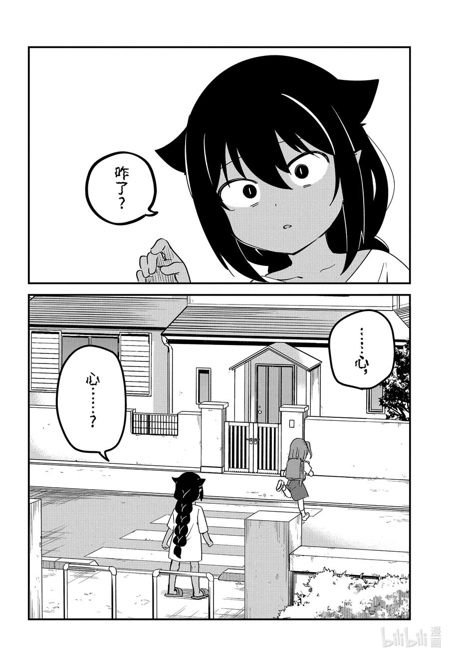 55 迦希大人与好朋友1