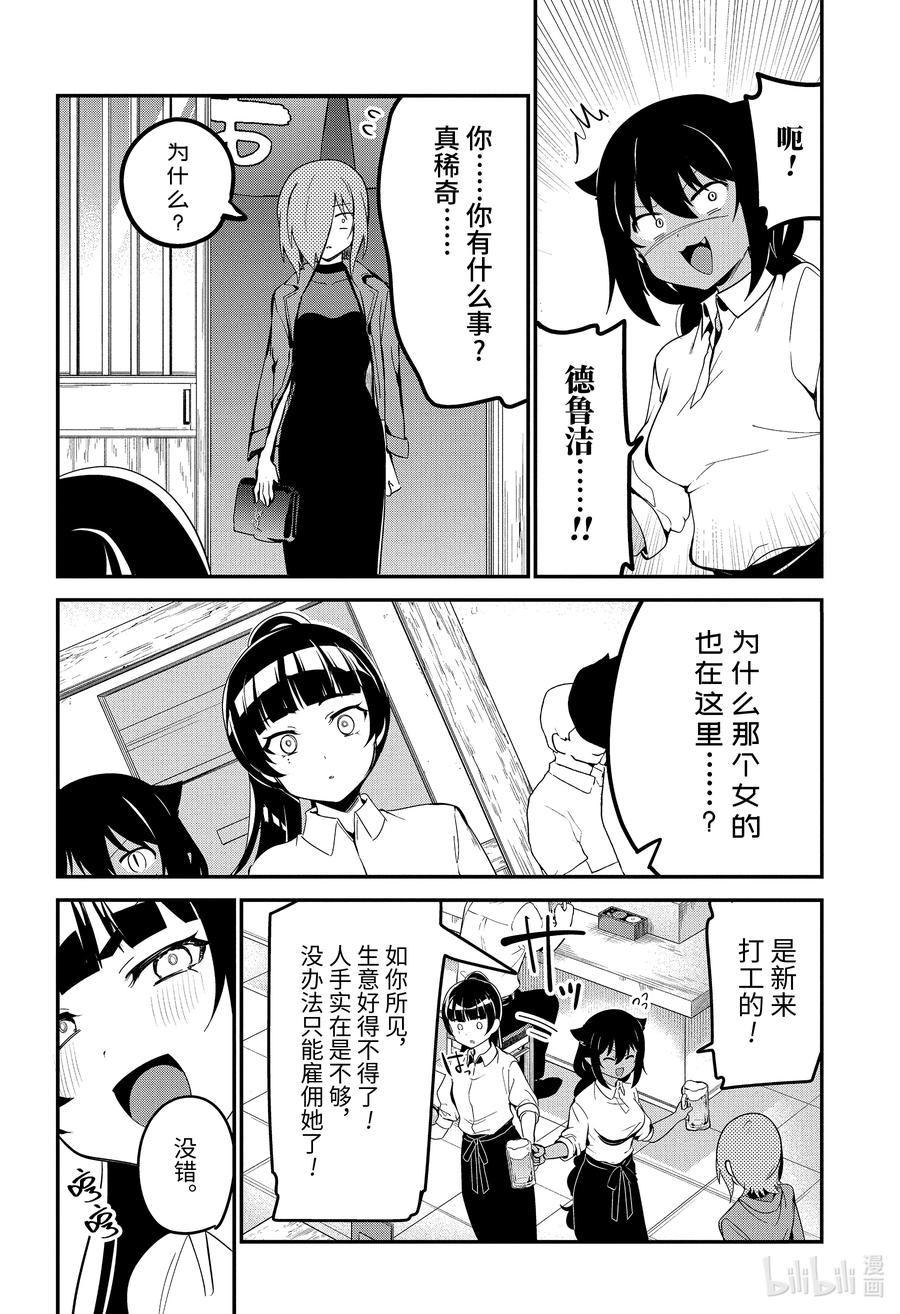 52 德鲁洁，回想起来了3