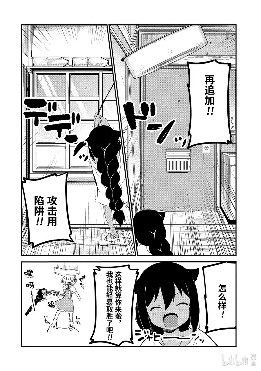 25 迦希大人与手工陷阱3