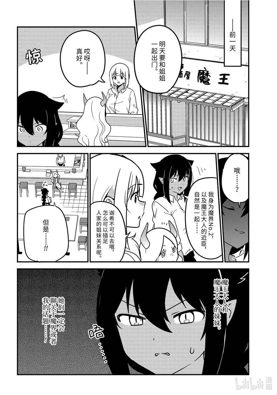 79 迦希大人和尾随3