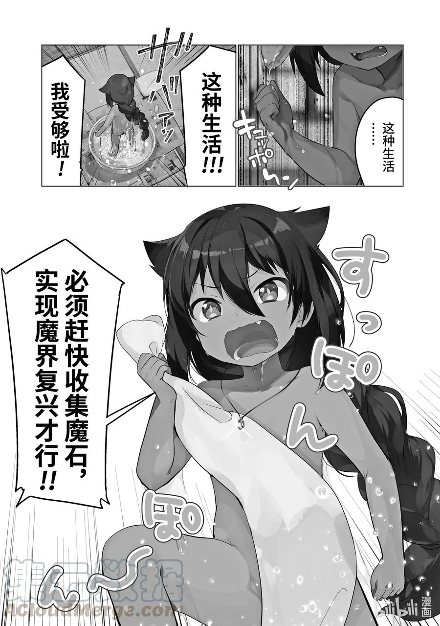 1 迦希大人与打工2