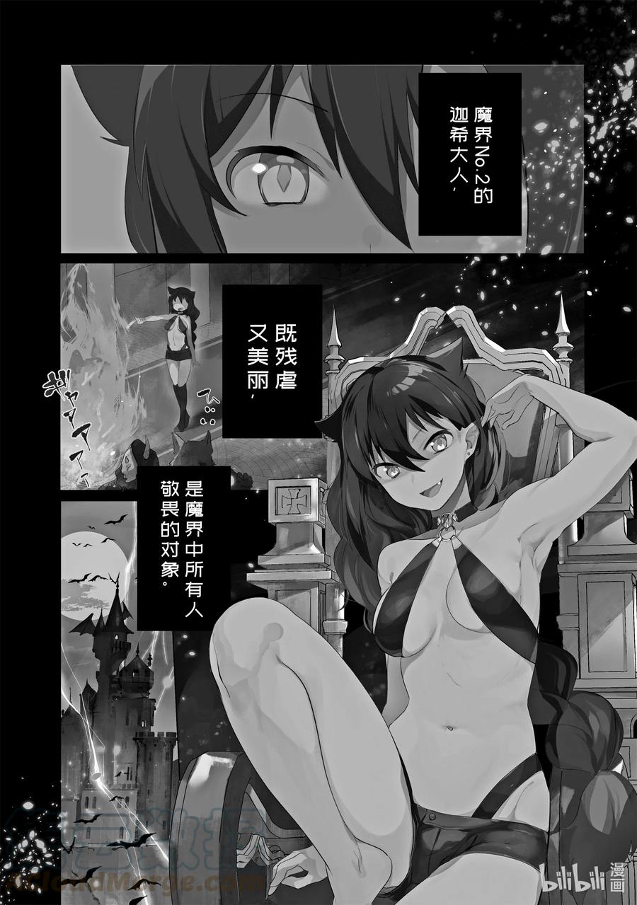 1 迦希大人与打工0