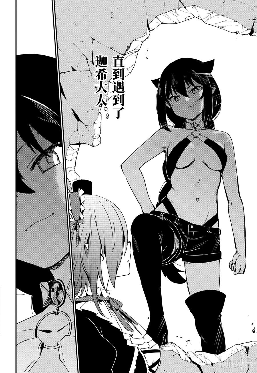 61 德鲁洁与迦希大人1