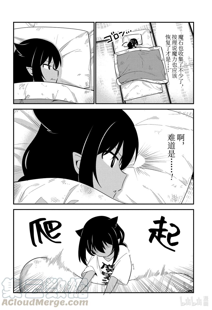 51 迦希大人与生活品质2