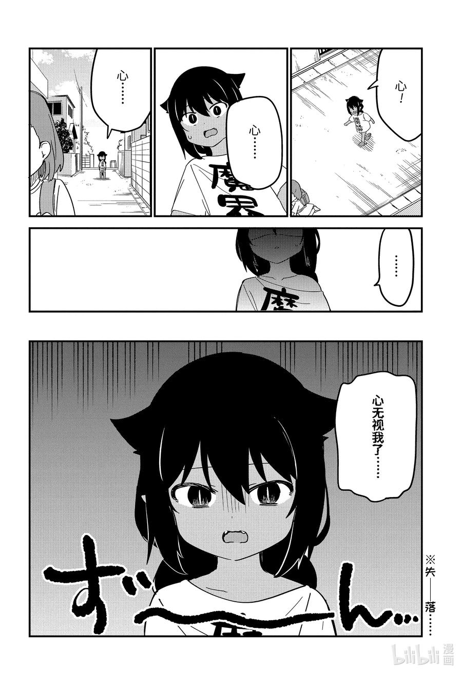 55 迦希大人与好朋友3