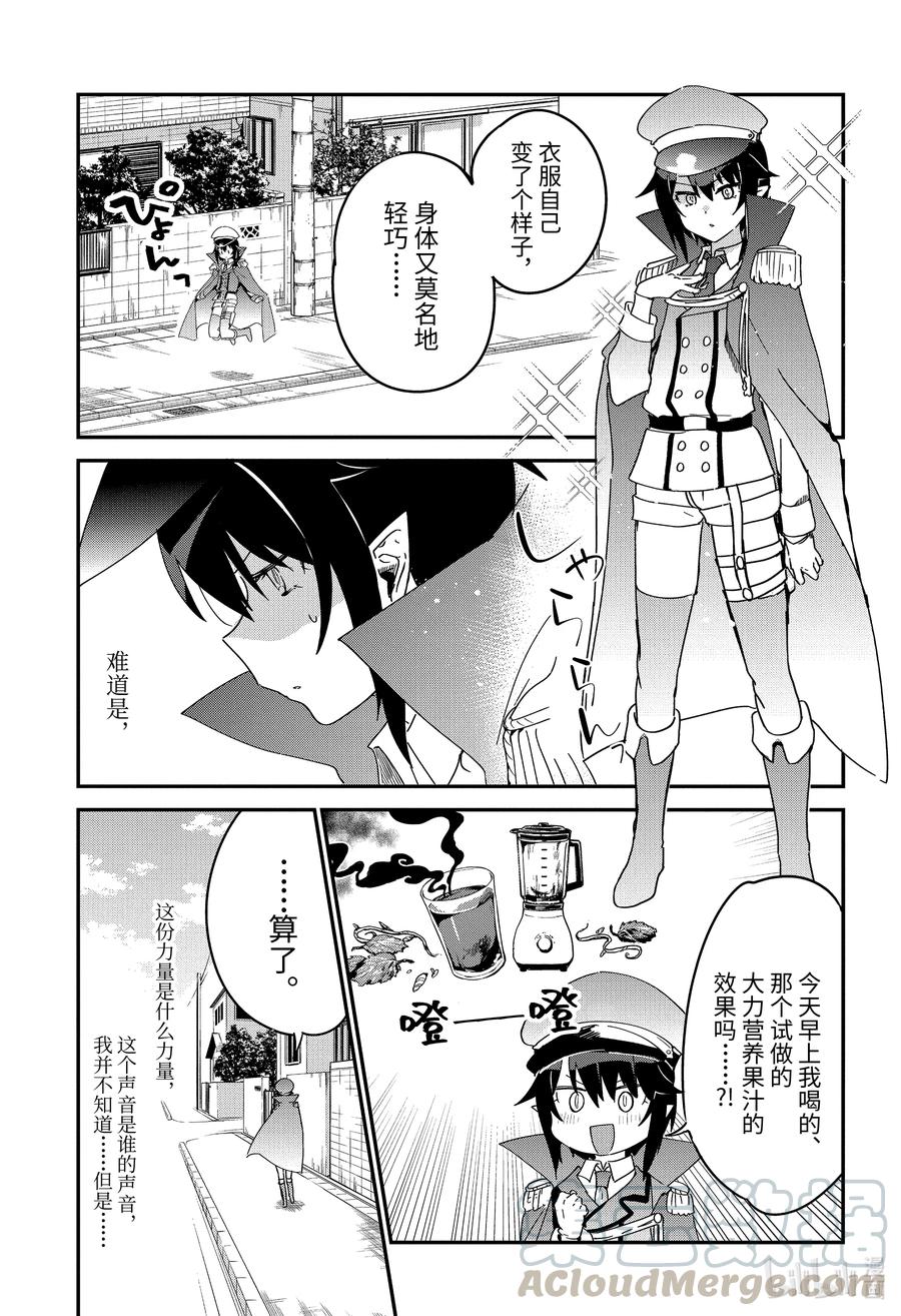 53 萨鲁瓦与宿命的一战2