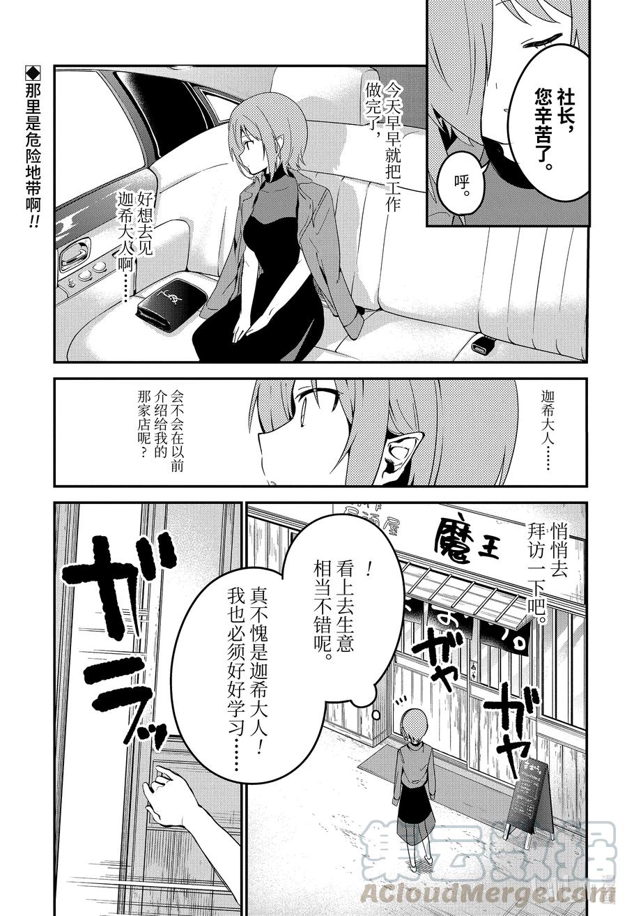 52 德鲁洁，回想起来了0