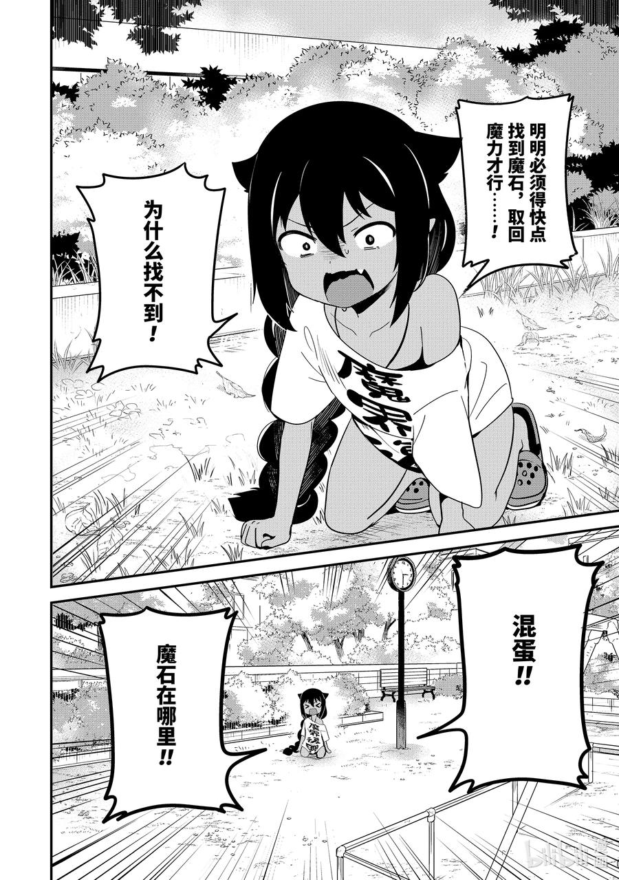 19 迦希大人与幸福的证明1