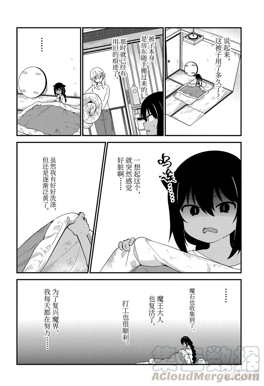 51 迦希大人与生活品质4