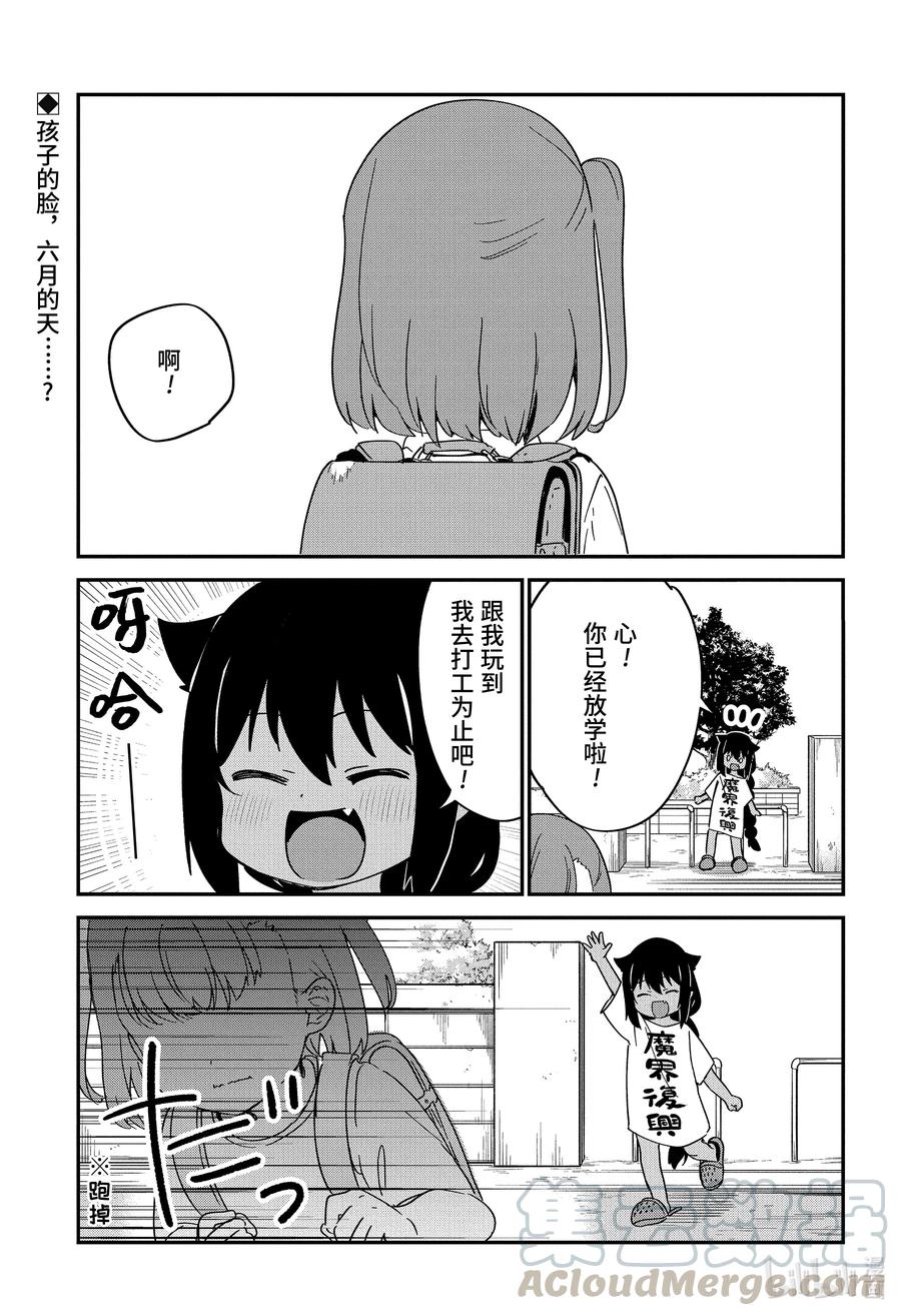 55 迦希大人与好朋友0