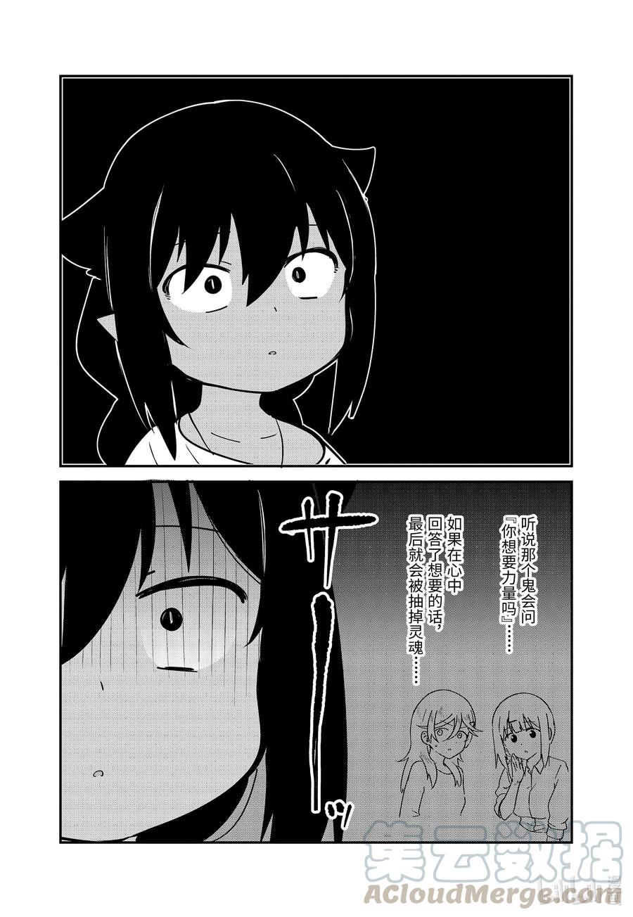 60 迦希大人与迷之光2