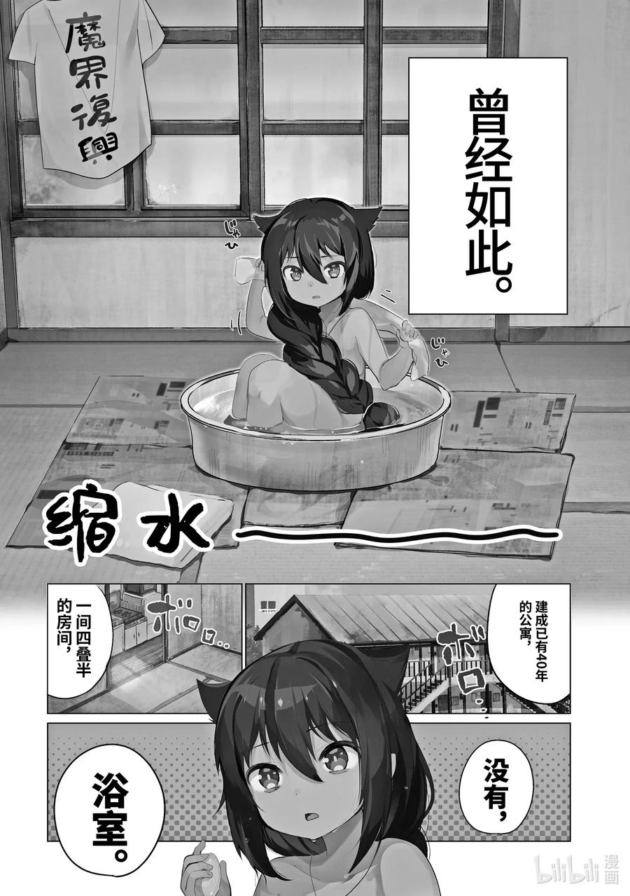 1 迦希大人与打工1