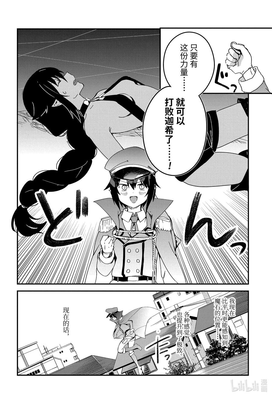 53 萨鲁瓦与宿命的一战3