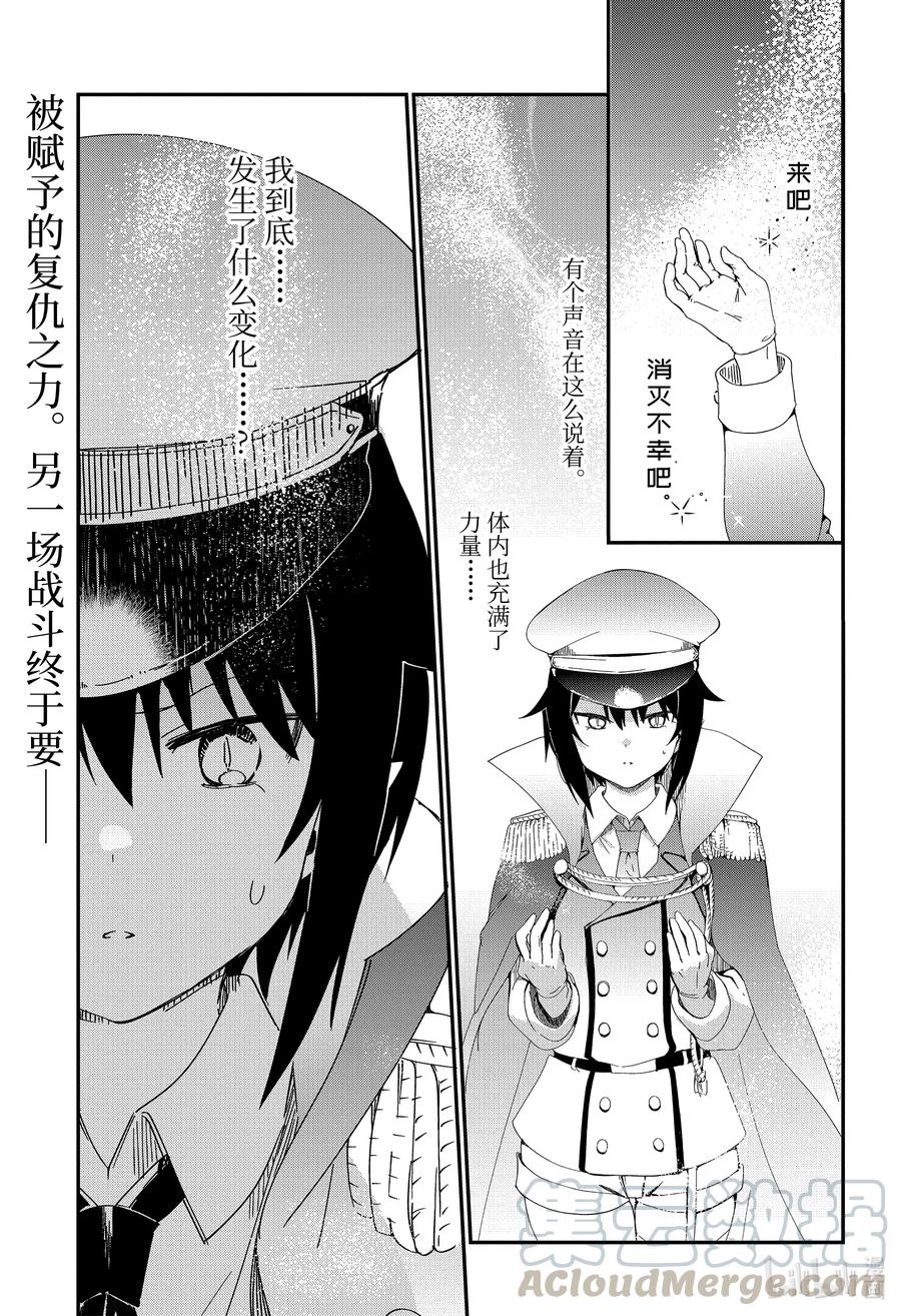 53 萨鲁瓦与宿命的一战0