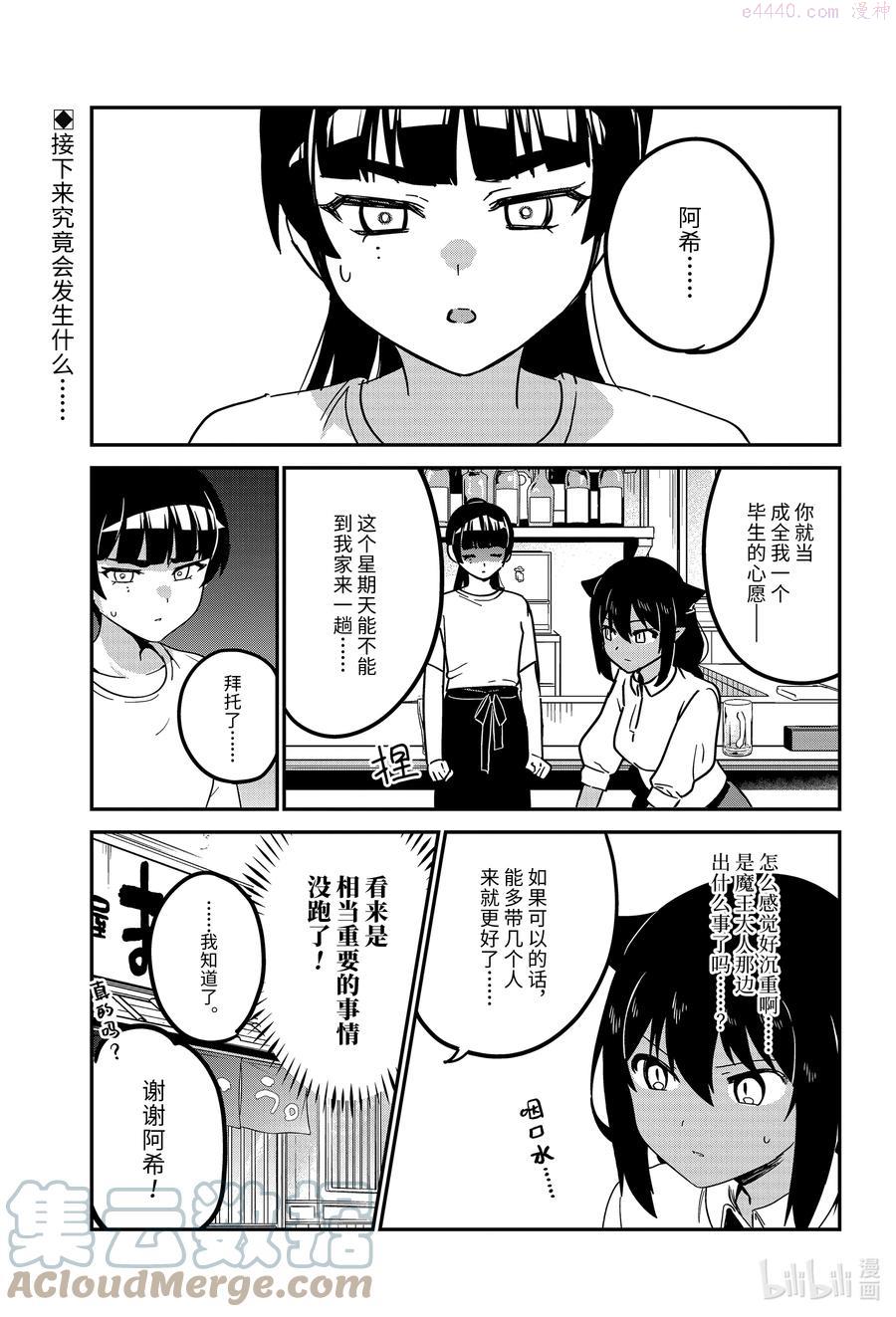 70 迦希大人和游戏0