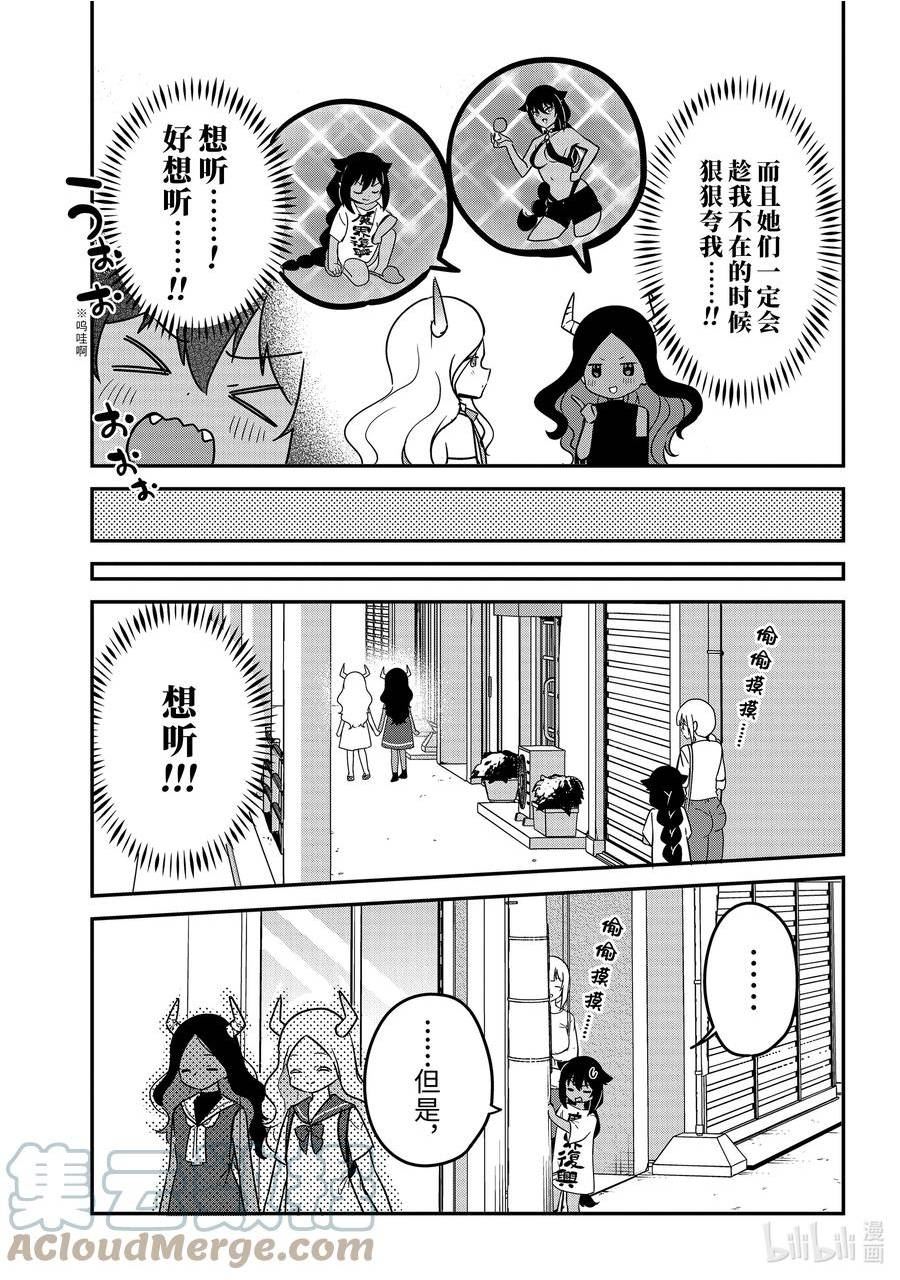 79 迦希大人和尾随4