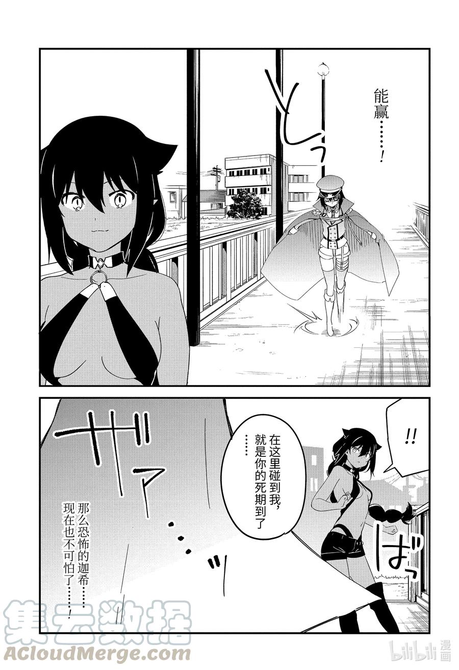 53 萨鲁瓦与宿命的一战4