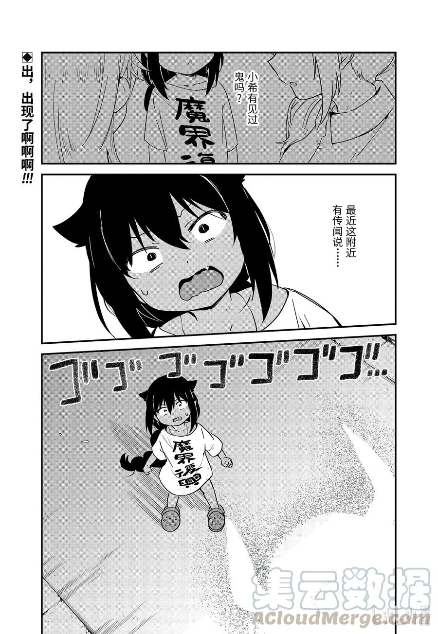 60 迦希大人与迷之光0