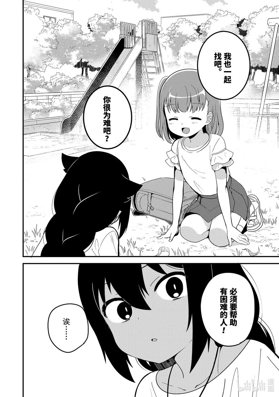 19 迦希大人与幸福的证明3