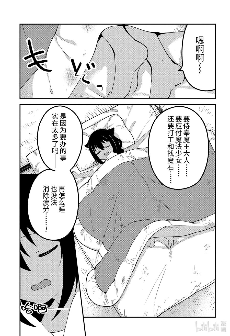 51 迦希大人与生活品质1