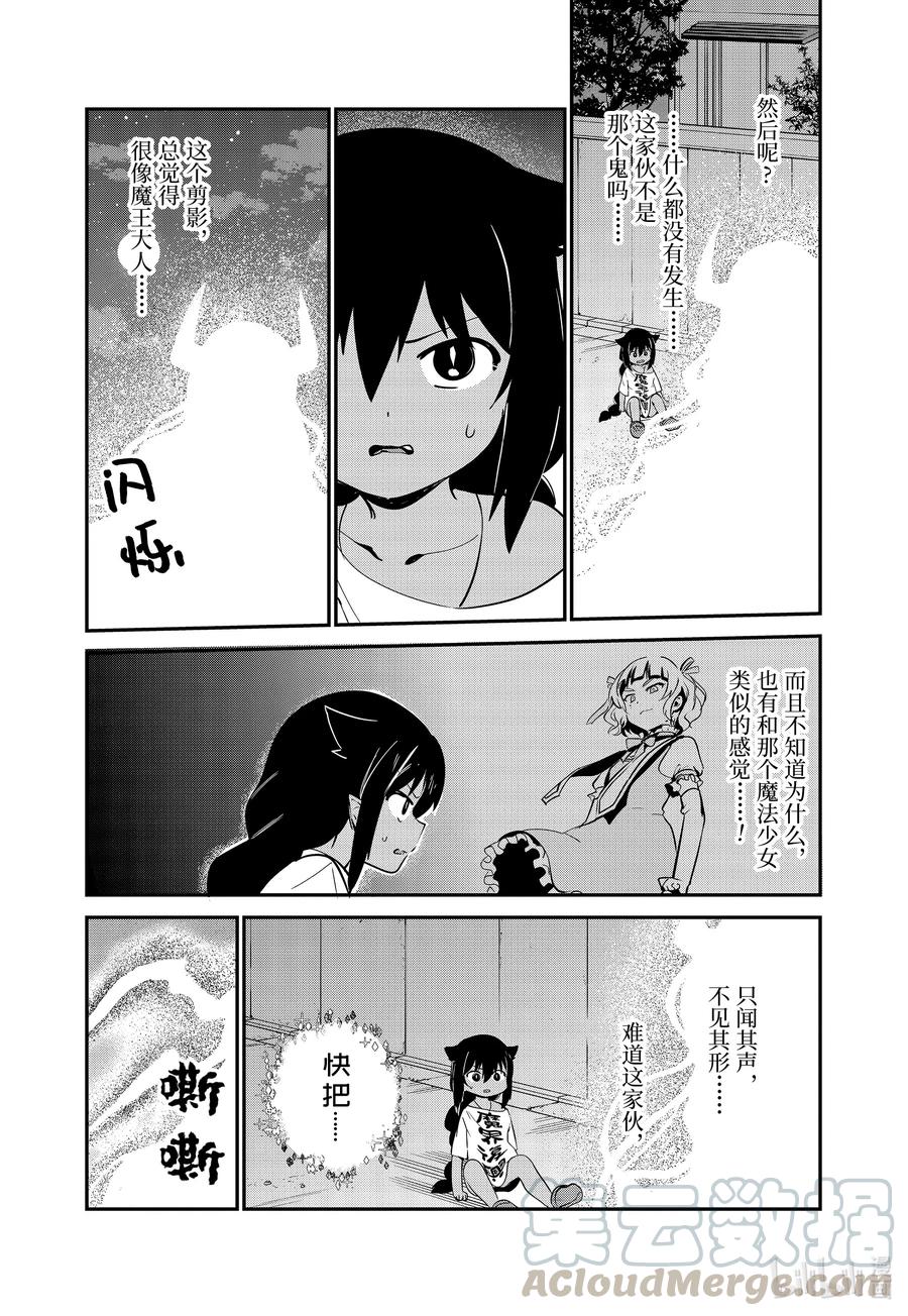 60 迦希大人与迷之光4