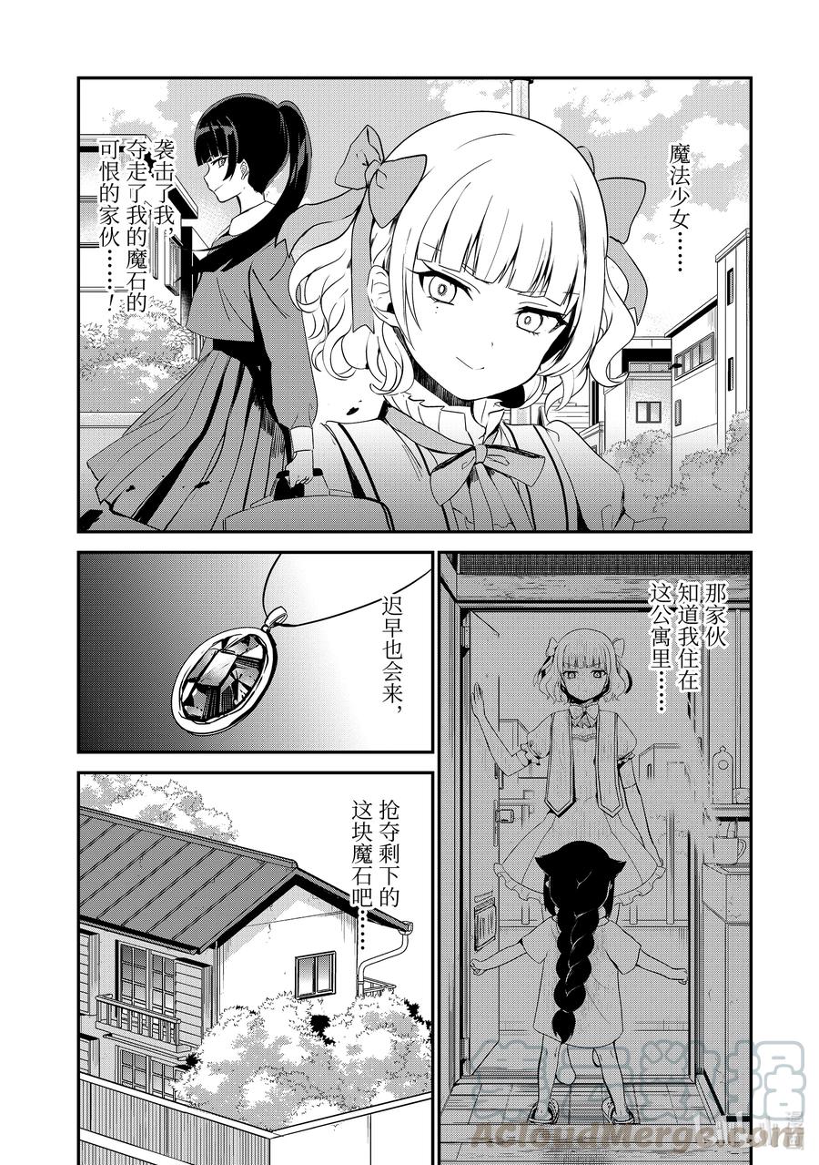 25 迦希大人与手工陷阱0