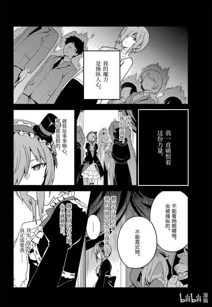 61 德鲁洁与迦希大人3