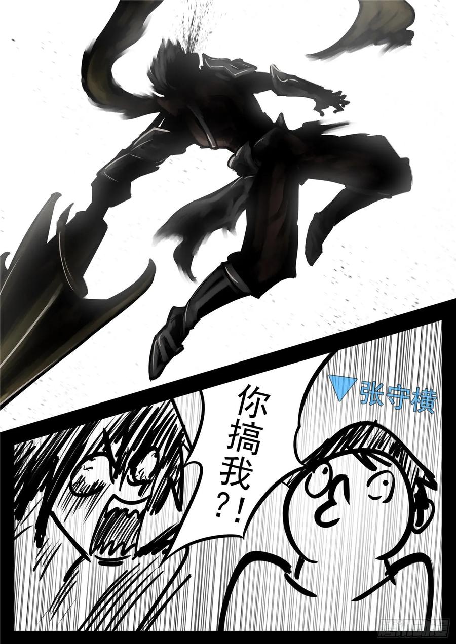 未日边境漫画,第一百零八章 绽放刀锋5图