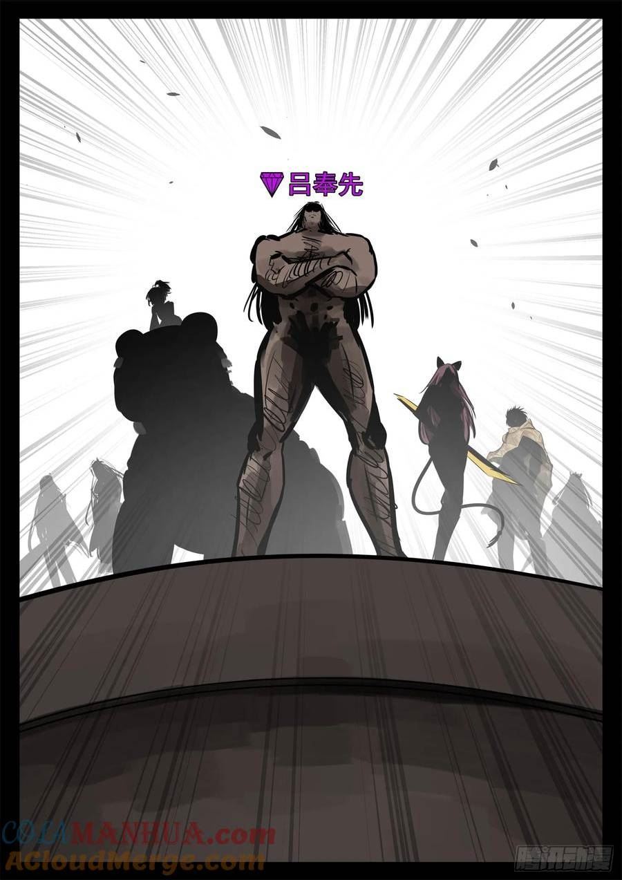 未日边境漫画,第二百三十九章 格雷斯宣言3图