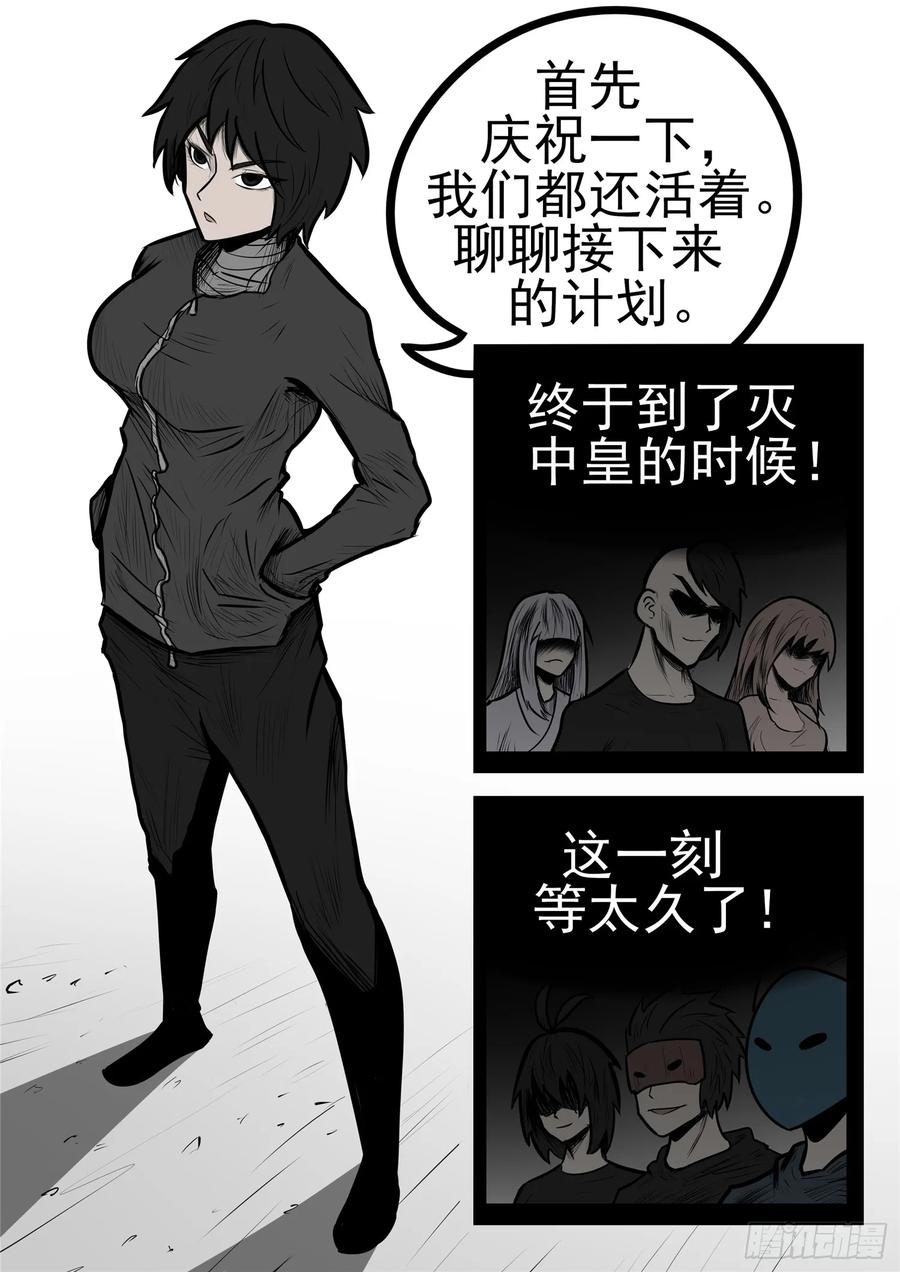 未日边境漫画,第九十八章 鹬蚌斗渔翁5图