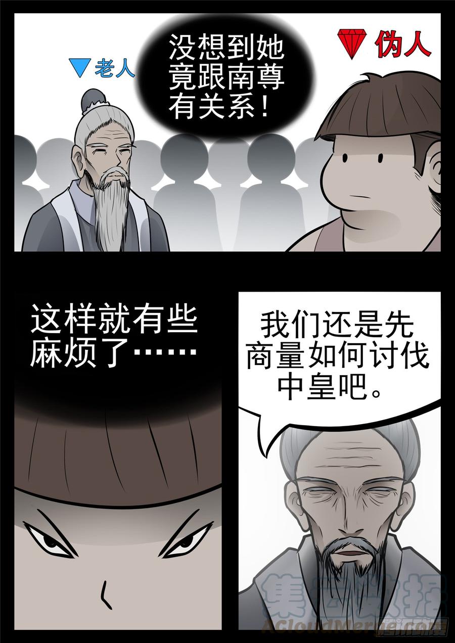 未日边境漫画,第八十八章 借东风5图