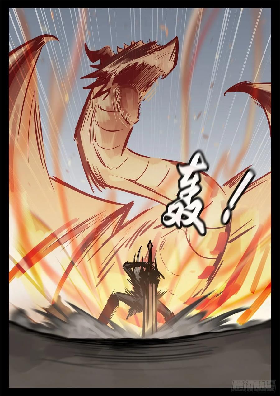 王者荣耀末日边境的第二季在线观看漫画,第二百二十二章 跑！2图