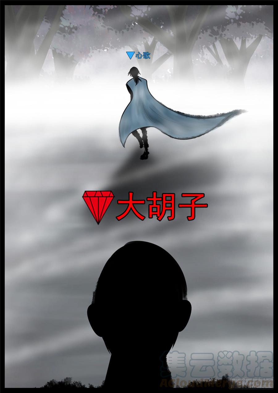 未日边境漫画,第七十五章 假公济私5图