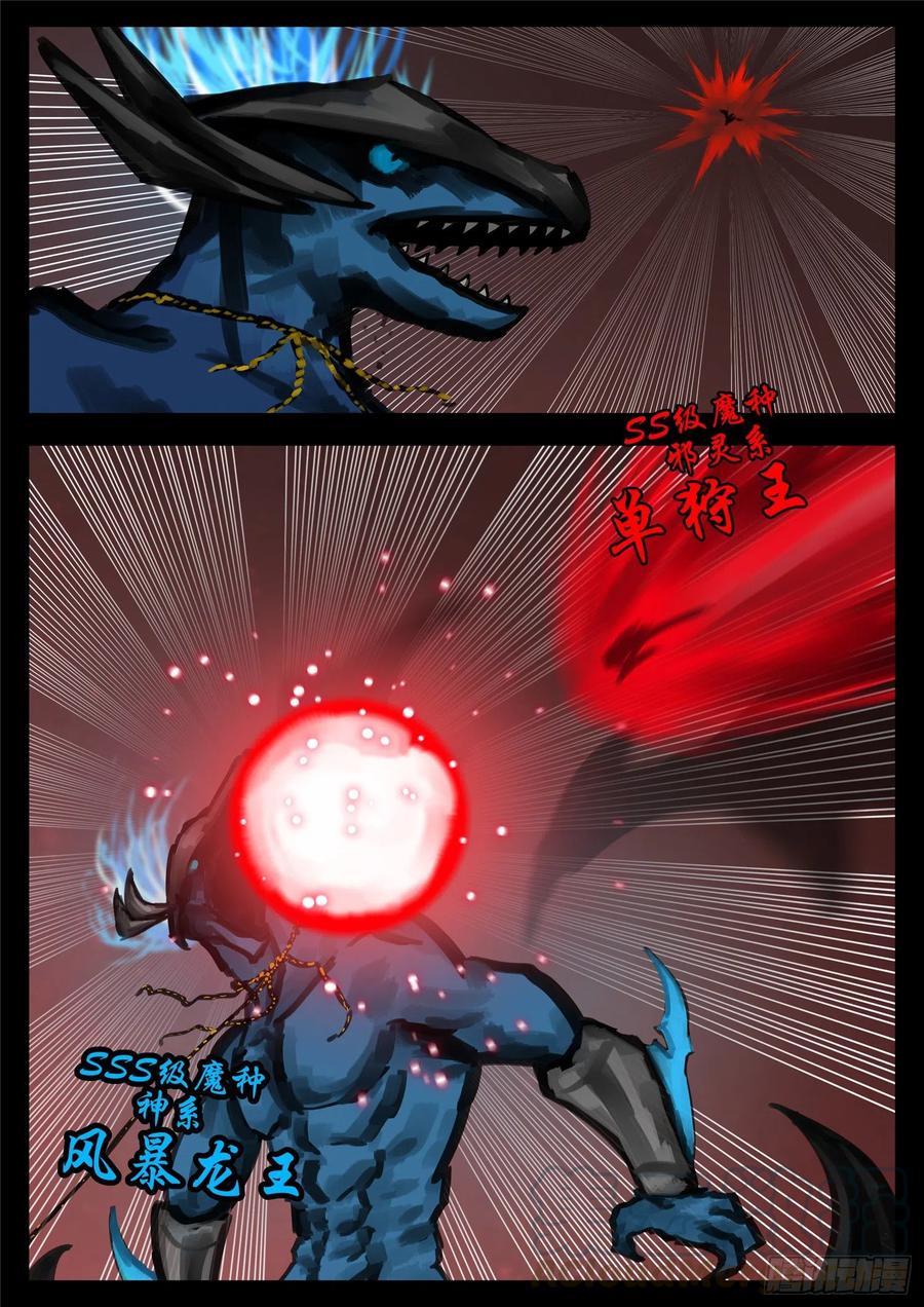 王者荣耀末日边境的第二季在线观看漫画,第一百五十一章 义3图