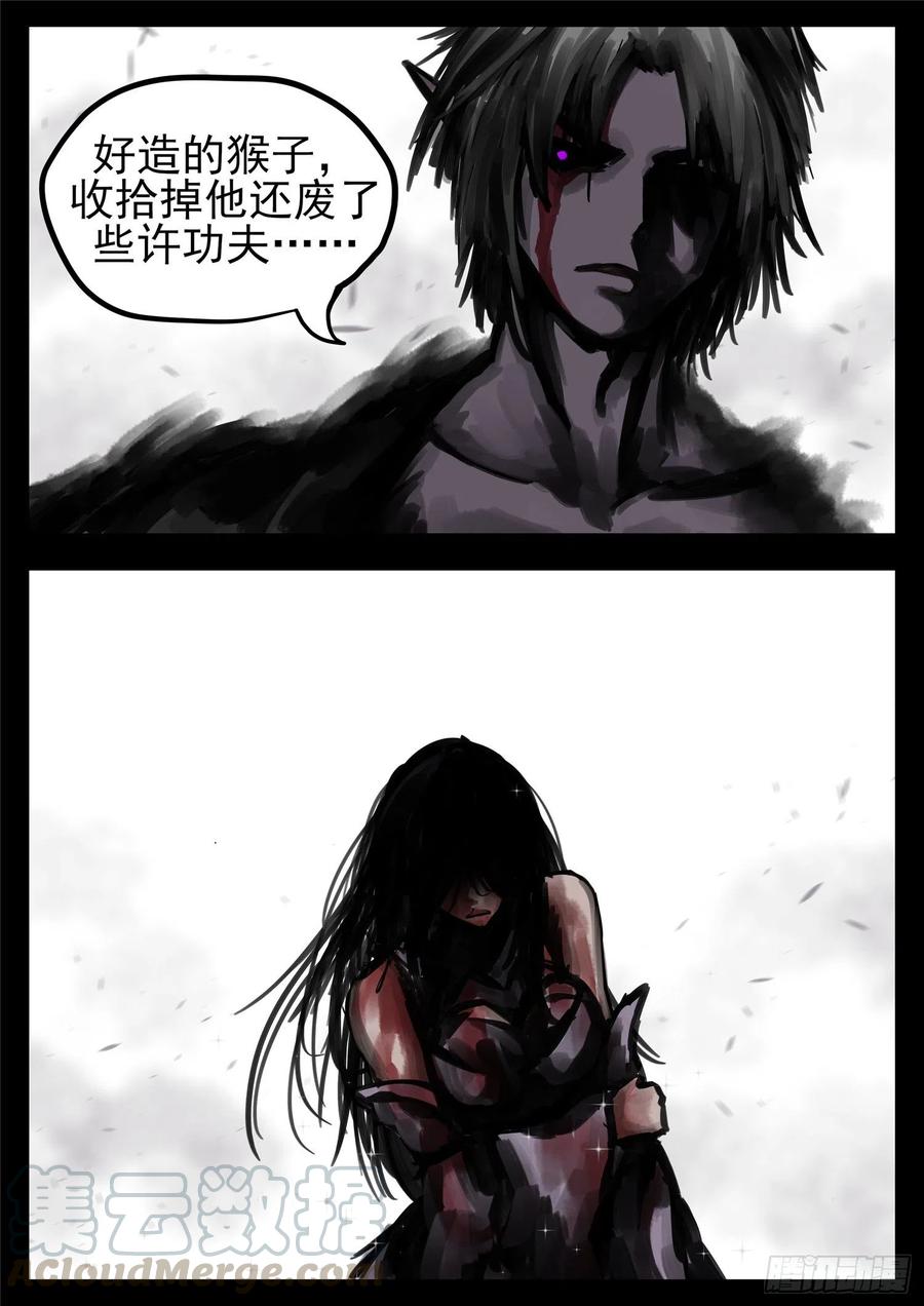 未日边境漫画,第一百三十三章 杀气腾腾5图