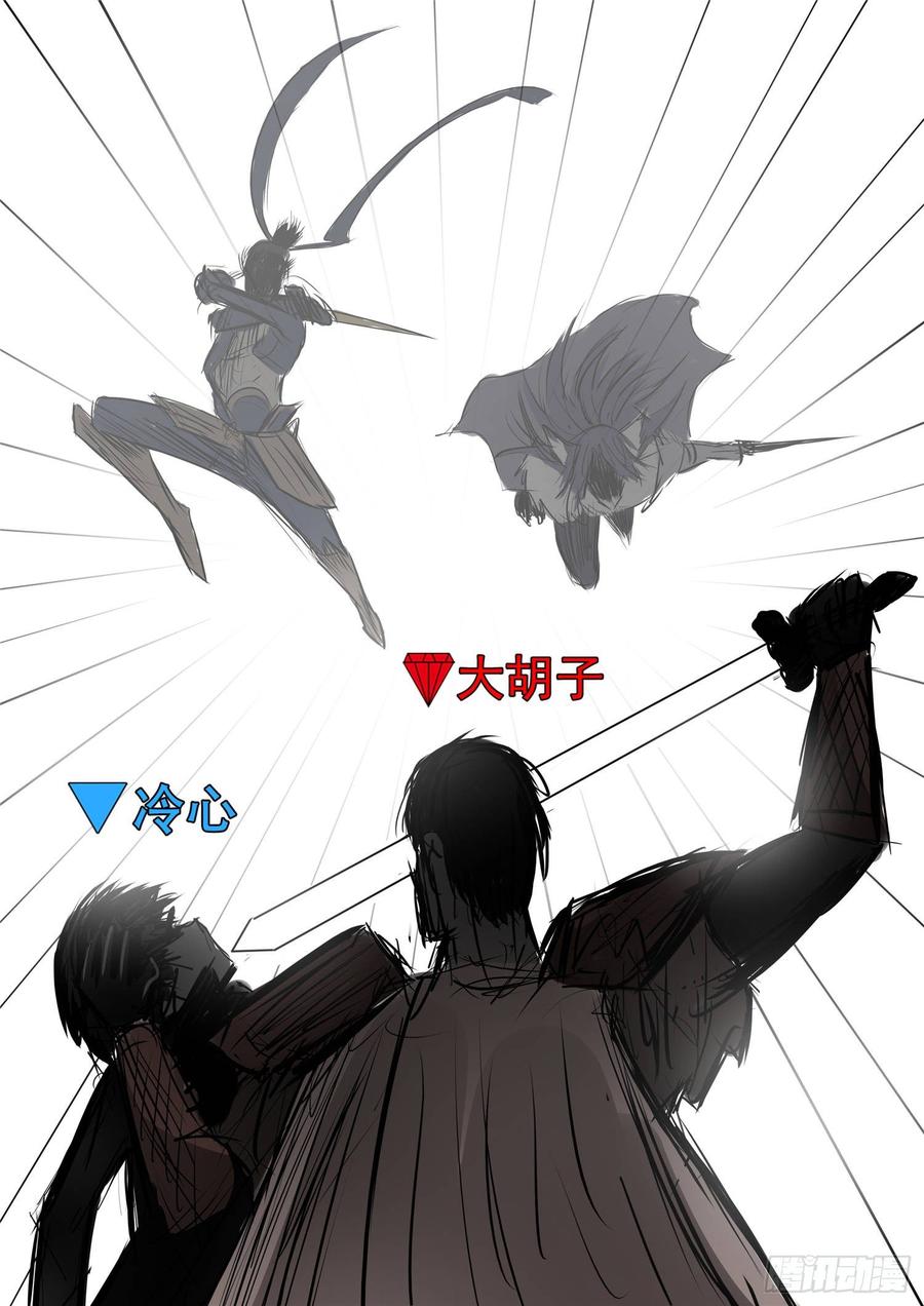 末日边境王者荣耀篇重制版漫画,第九十二章 更为后会知何地2图