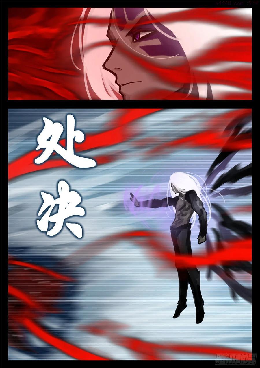 王者荣耀末日边境的第二季在线观看漫画,第一百五十八章 重任4图