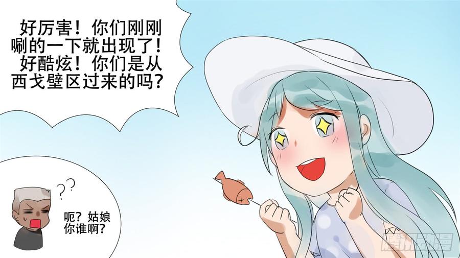 未日边境漫画,第二十一章 新区域3图