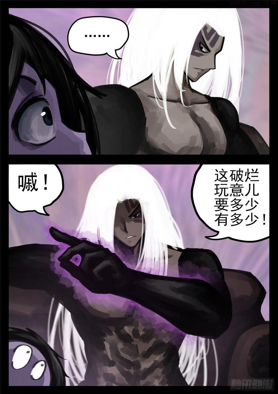 未日边境漫画,第一百七十五章 礼物5图