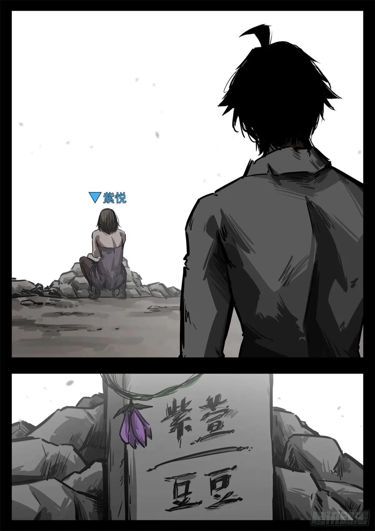 王者荣耀末日边境的第二季在线观看漫画,第二百八十三章 天灾赛季1图