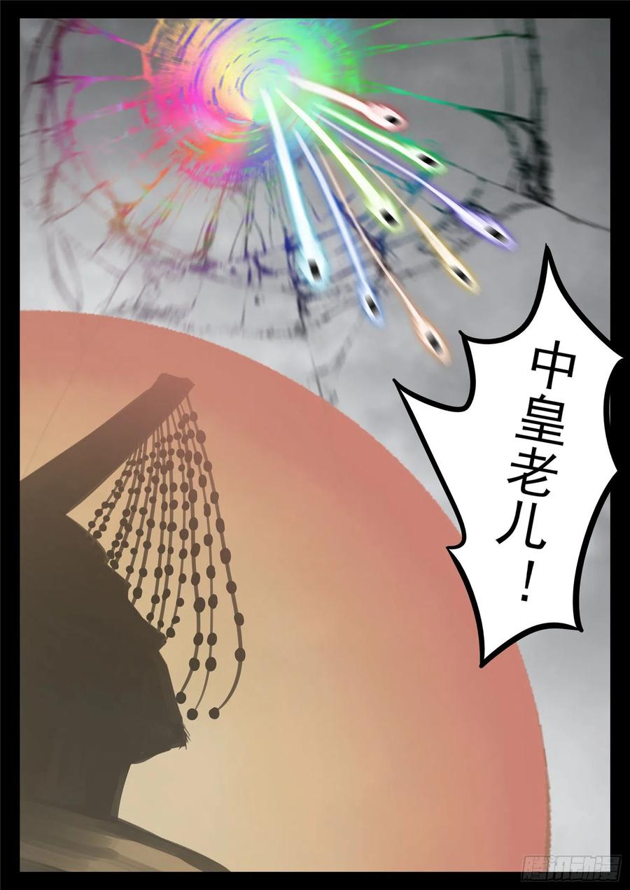 王者荣耀末日边境的第二季在线观看漫画,第一百四十五章 五爪金龙2图