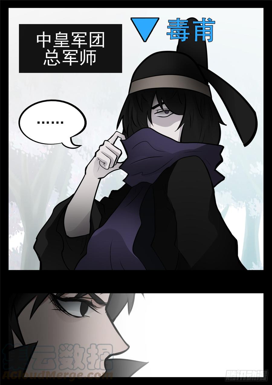 未日边境漫画,第九十章 英雄惜英雄5图