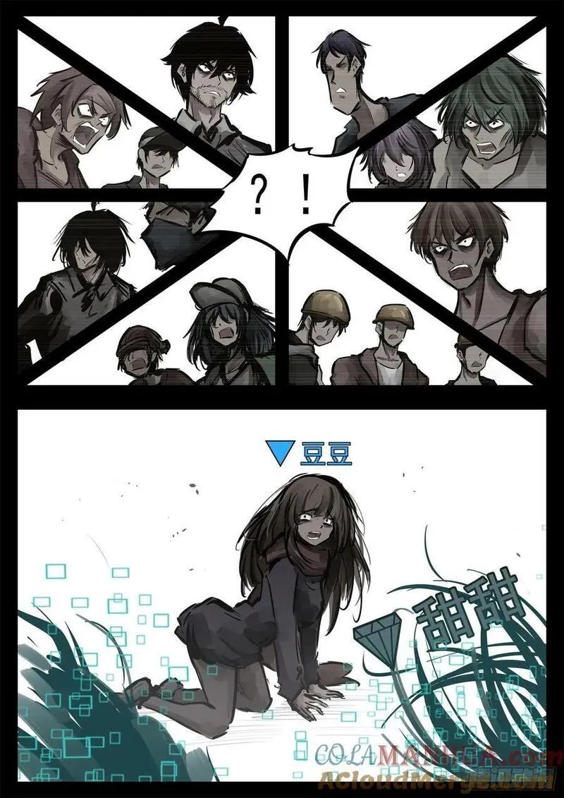 未日边境漫画,第二百四十八章 谁开的域门3图