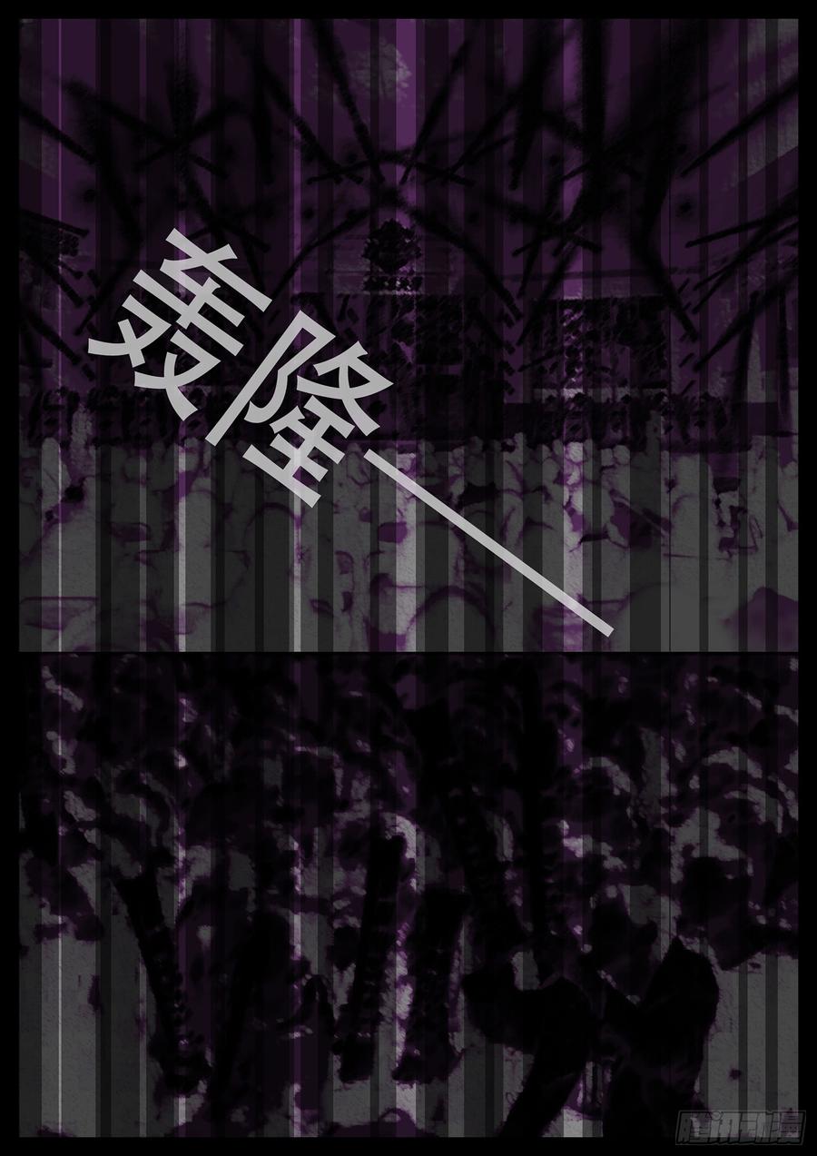 未日边境漫画,第一章 活下去2图