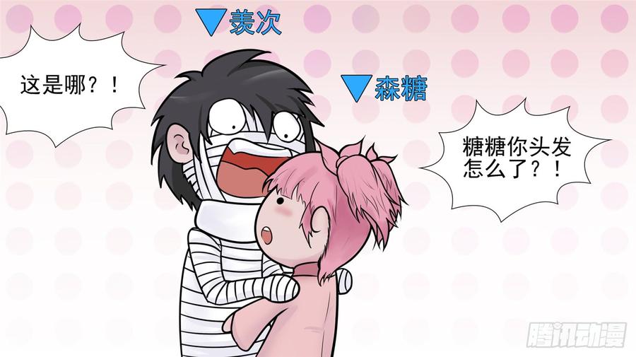 王者荣耀末日边境的第二季在线观看漫画,第五十六章 暗流涌动5图